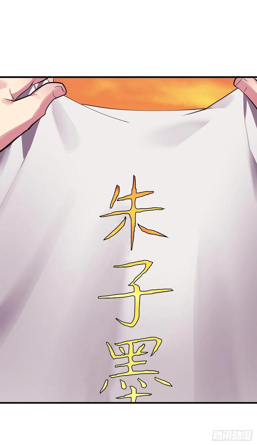 废柴重生之我要当大佬163.血教入侵