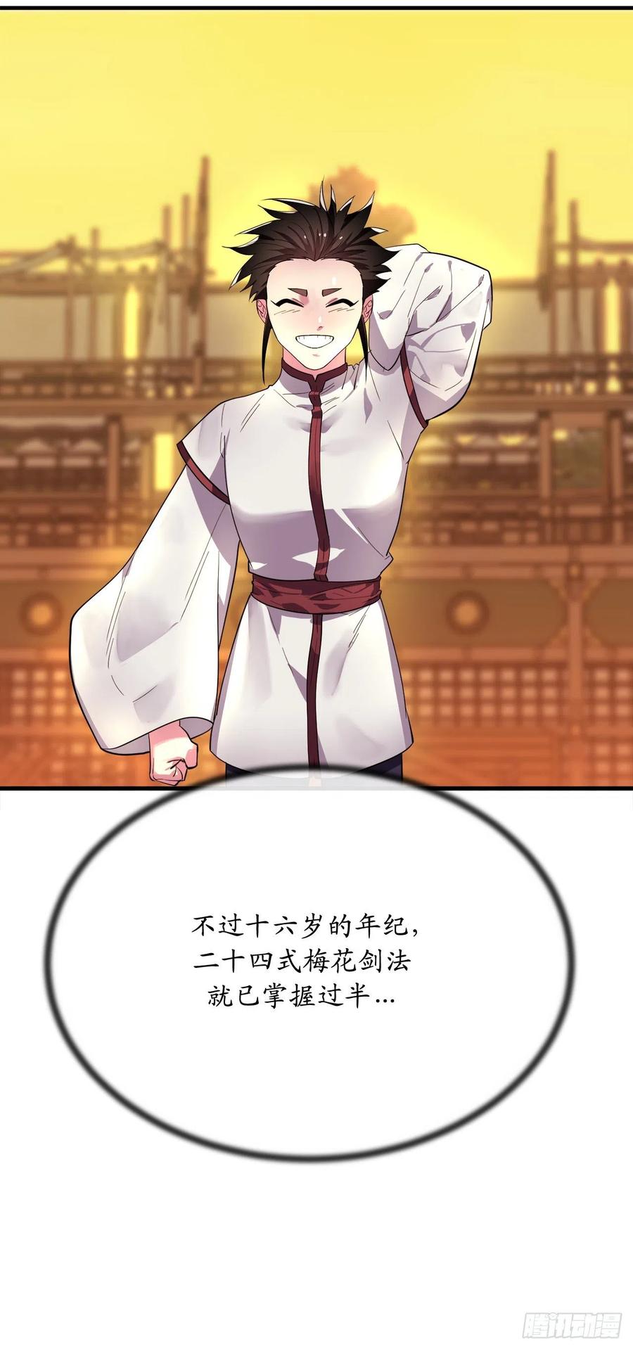 废柴重生之我要当大佬163.血教入侵