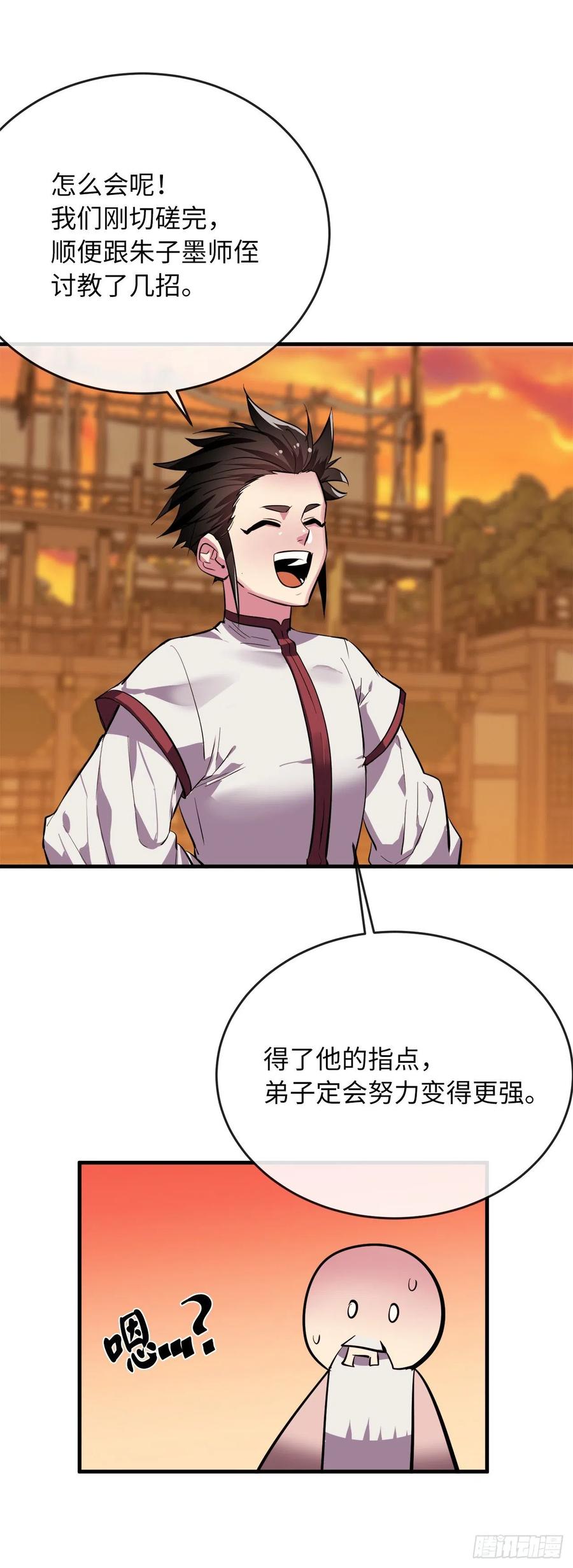 废柴重生之我要当大佬163.血教入侵