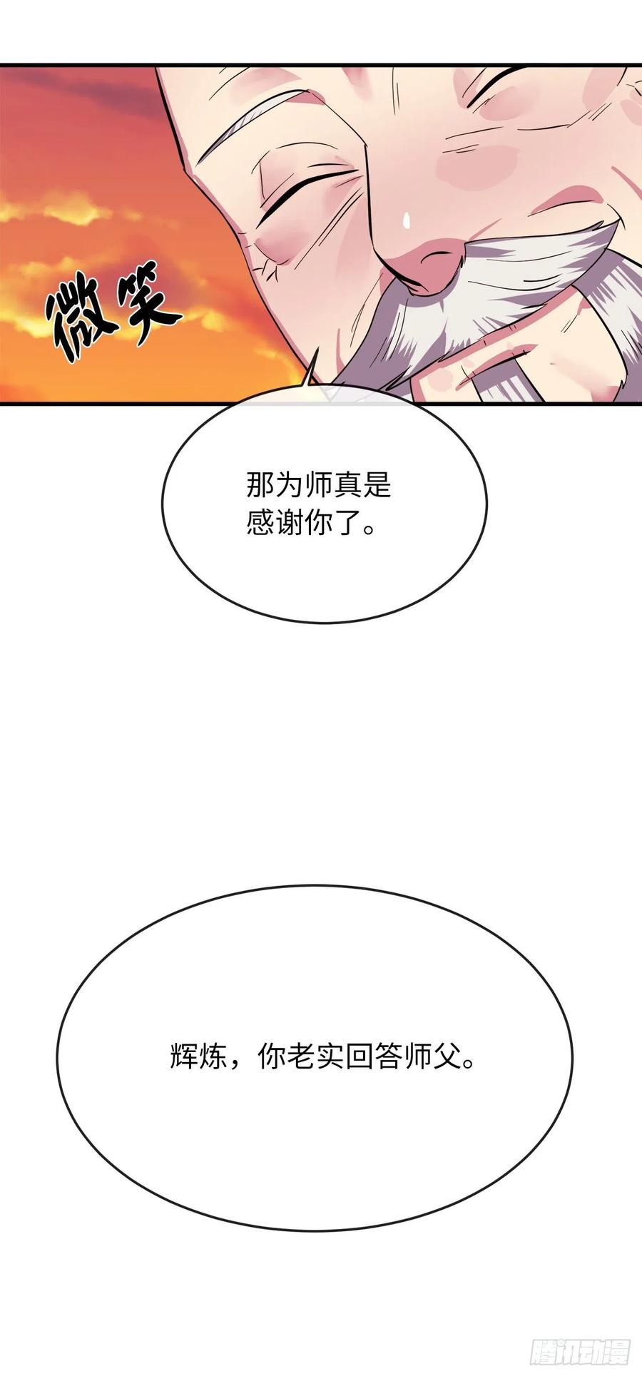 废柴重生之我要当大佬163.血教入侵