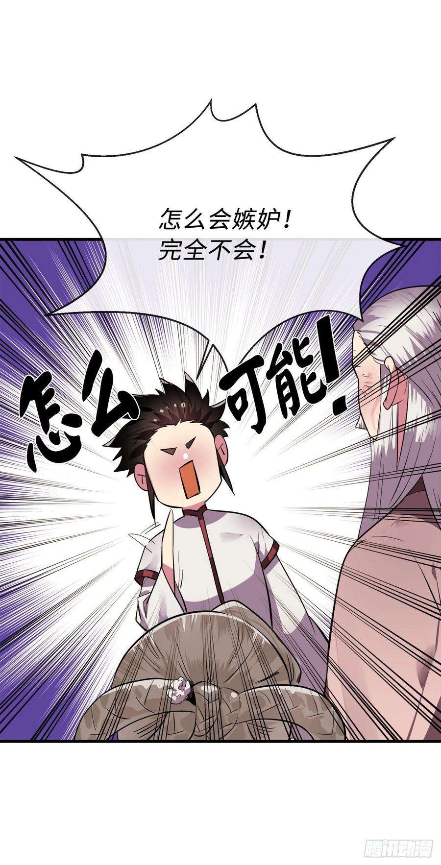 废柴重生之我要当大佬163.血教入侵