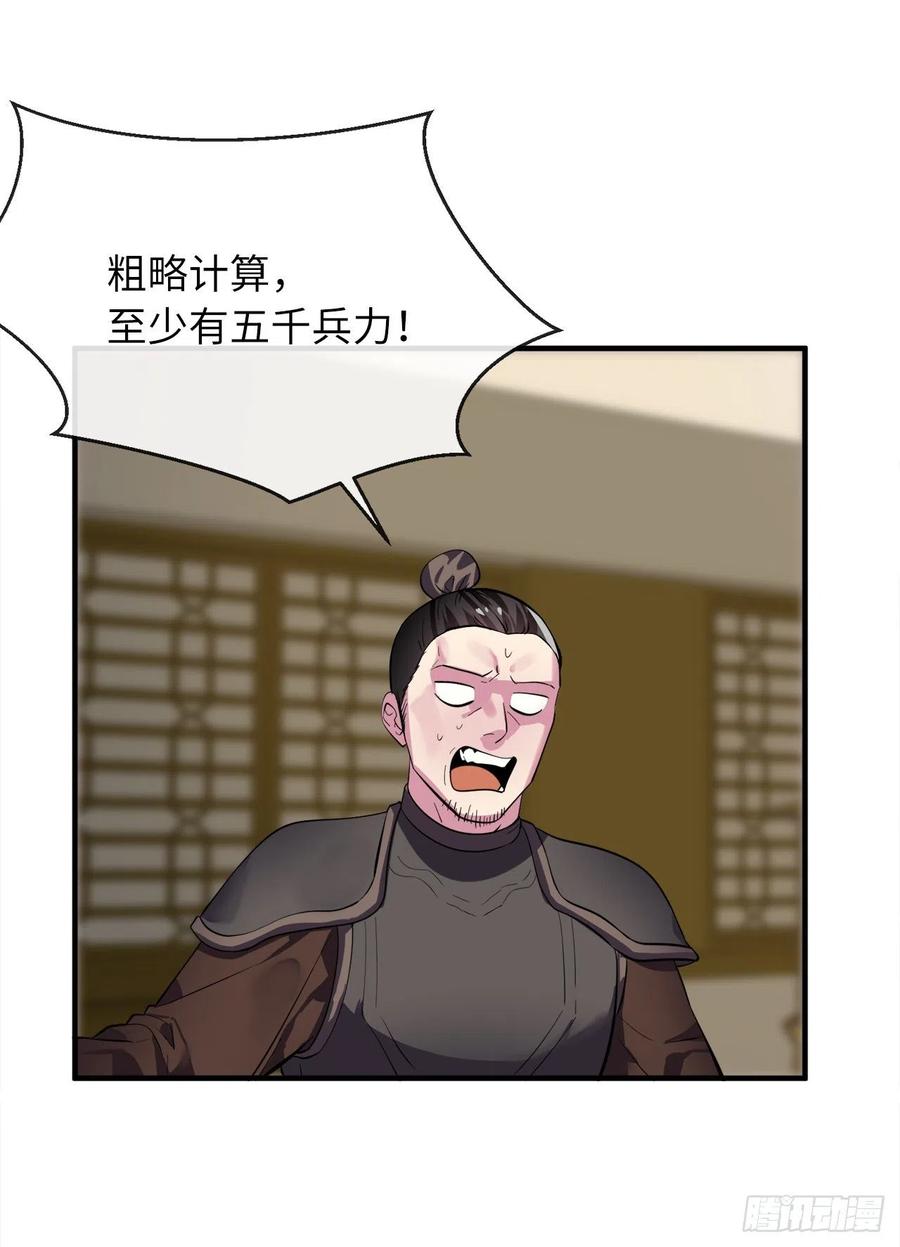 废柴重生之我要当大佬163.血教入侵