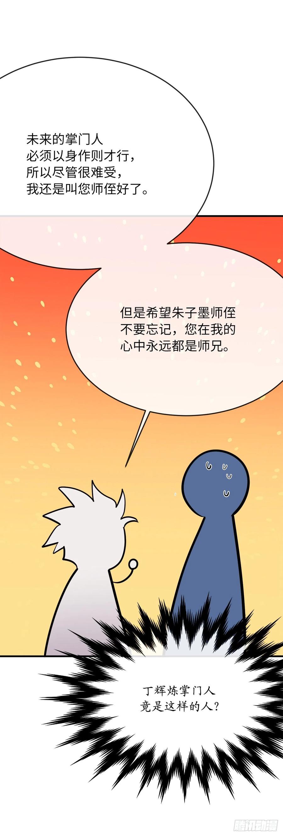 废柴重生之我要当大佬163.血教入侵