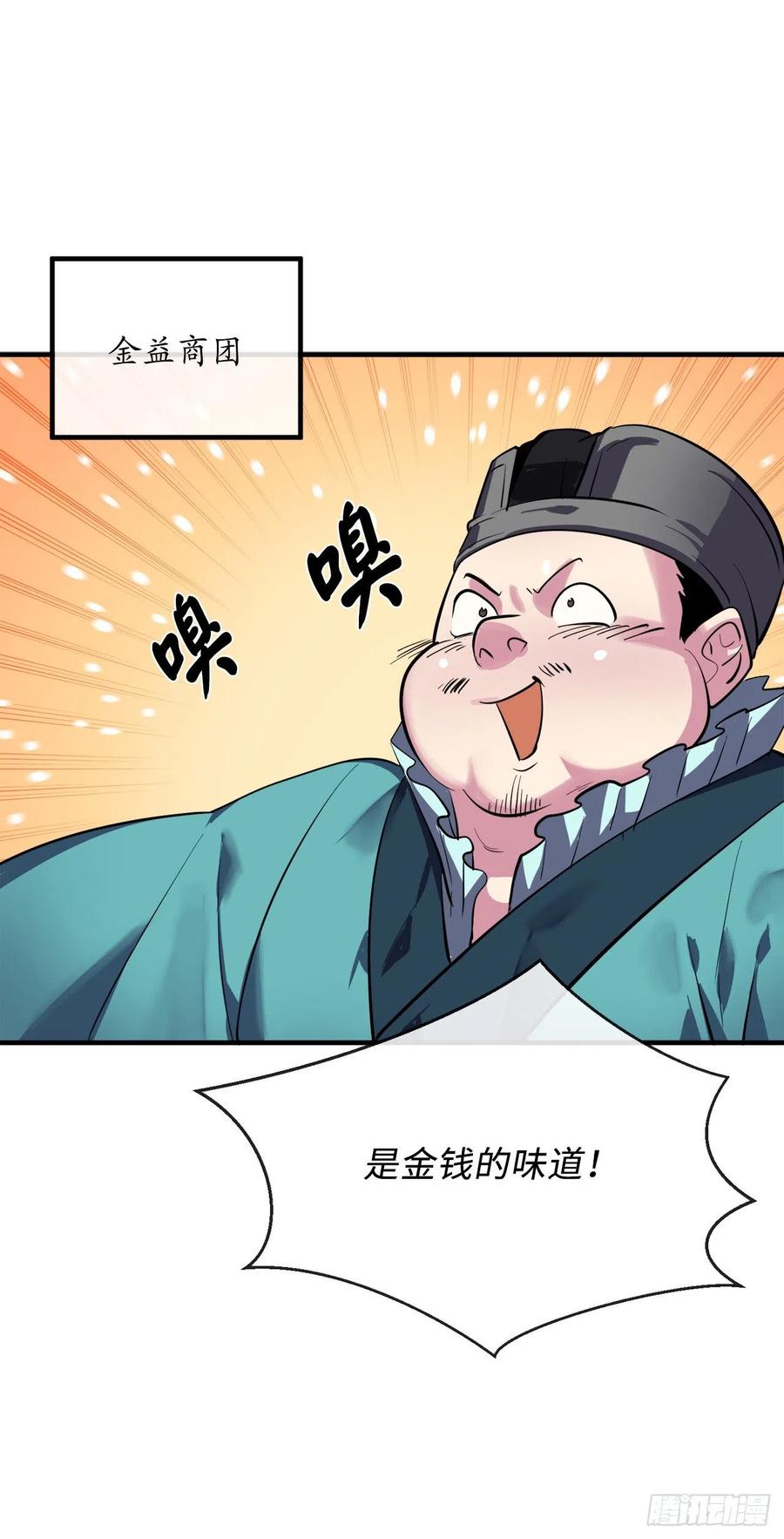废柴重生之我要当大佬163.血教入侵