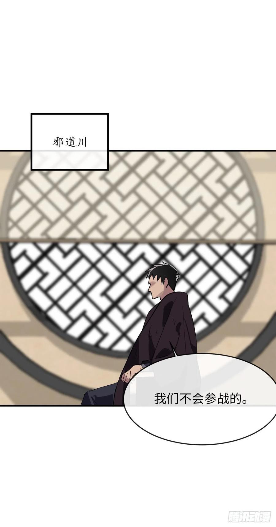 废柴重生之我要当大佬163.血教入侵