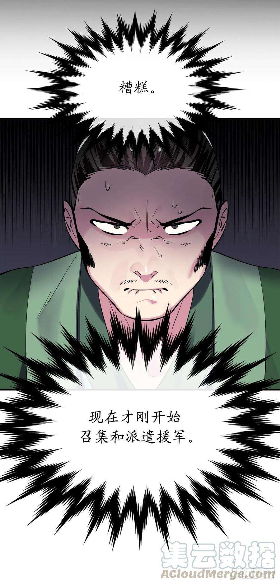 废柴重生之我要当大佬164.一人军团