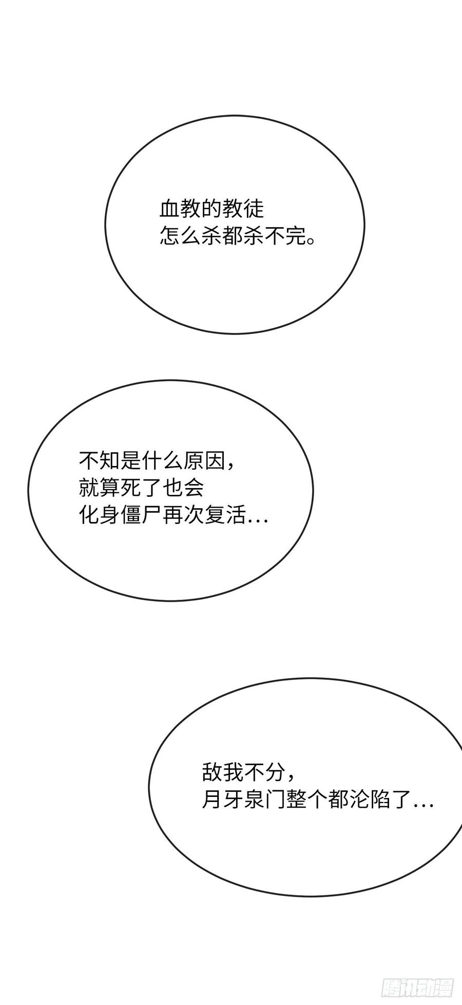 废柴重生之我要当大佬164.一人军团
