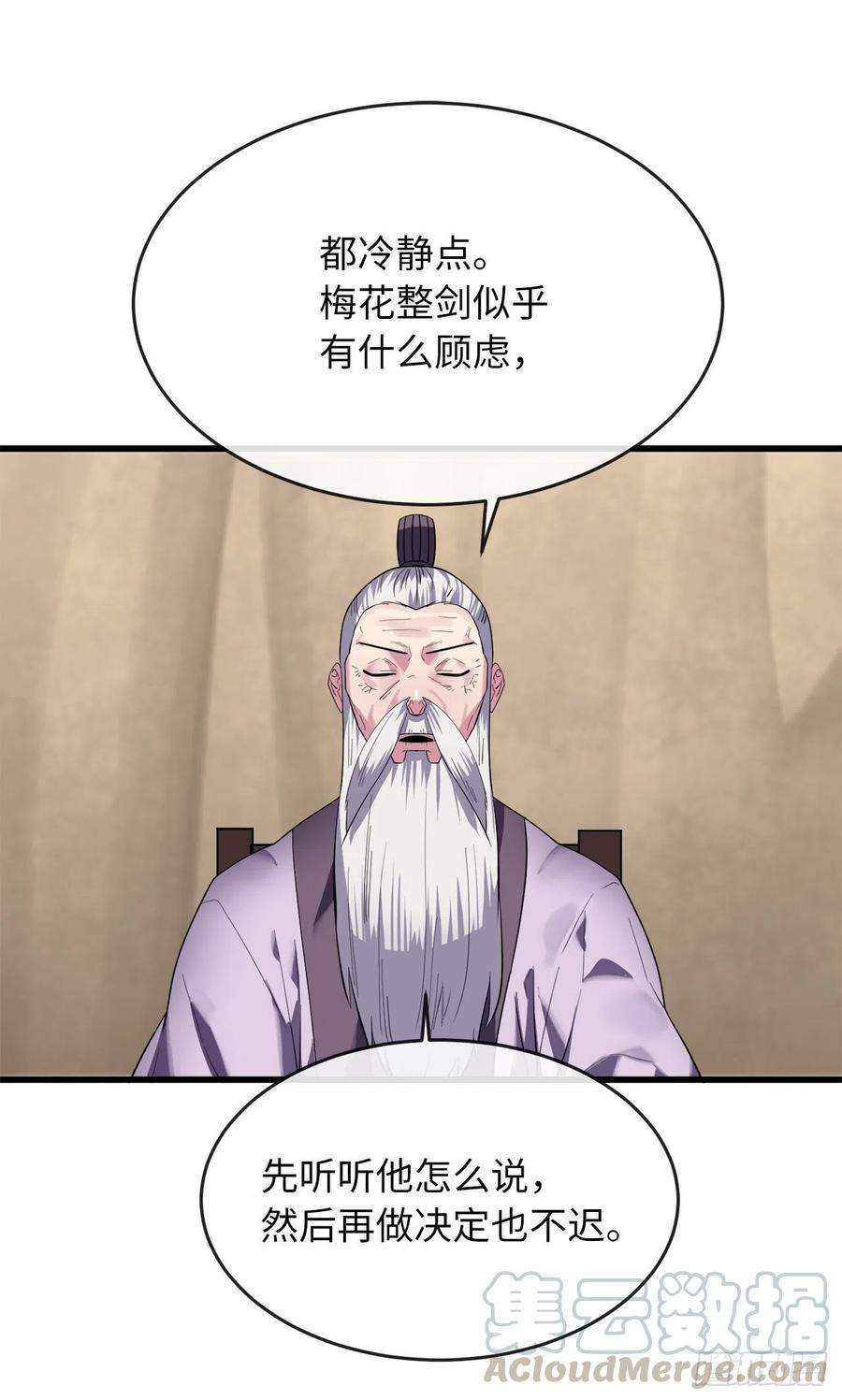 废柴重生之我要当大佬165.僵尸术士
