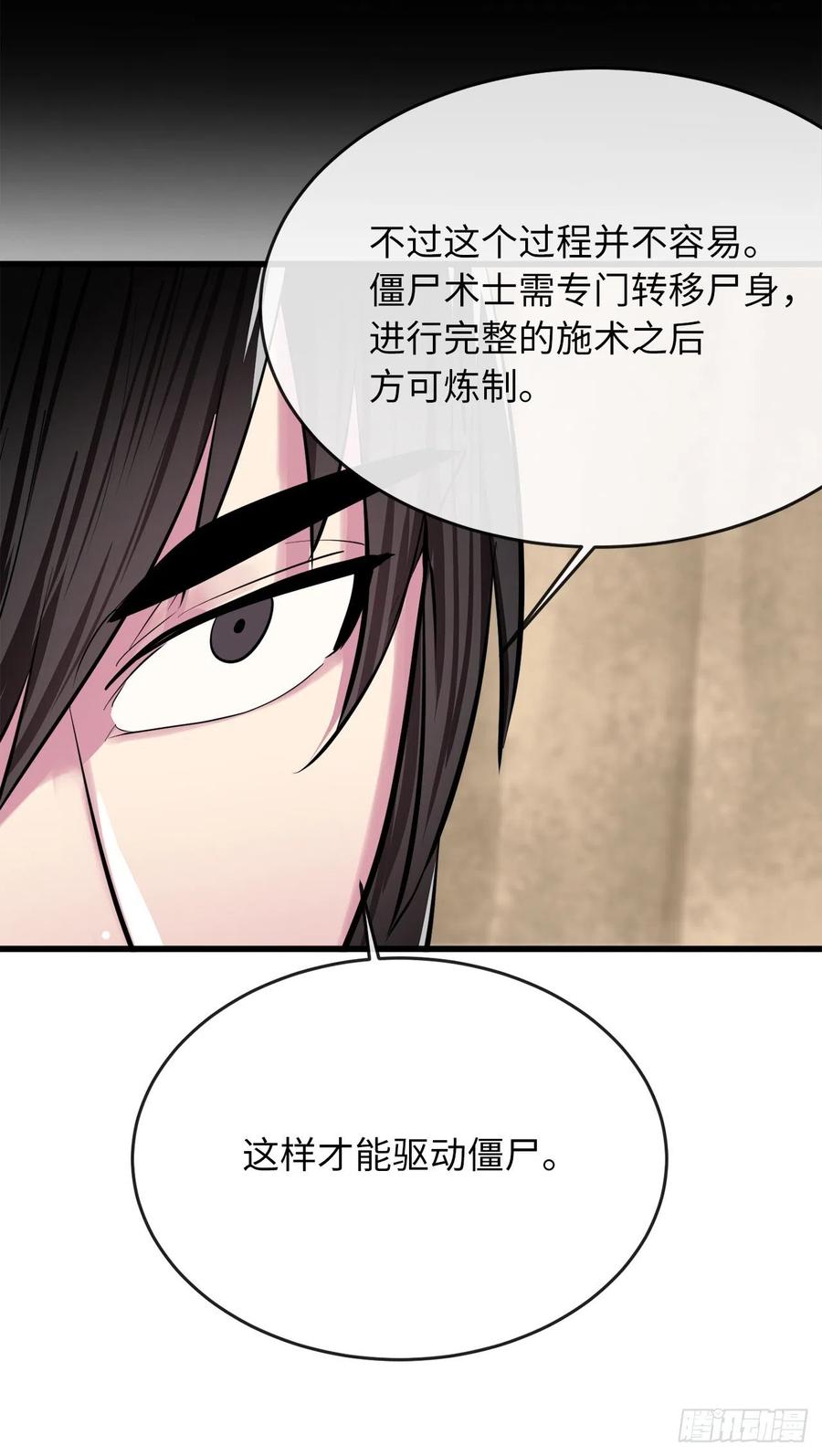 废柴重生之我要当大佬165.僵尸术士