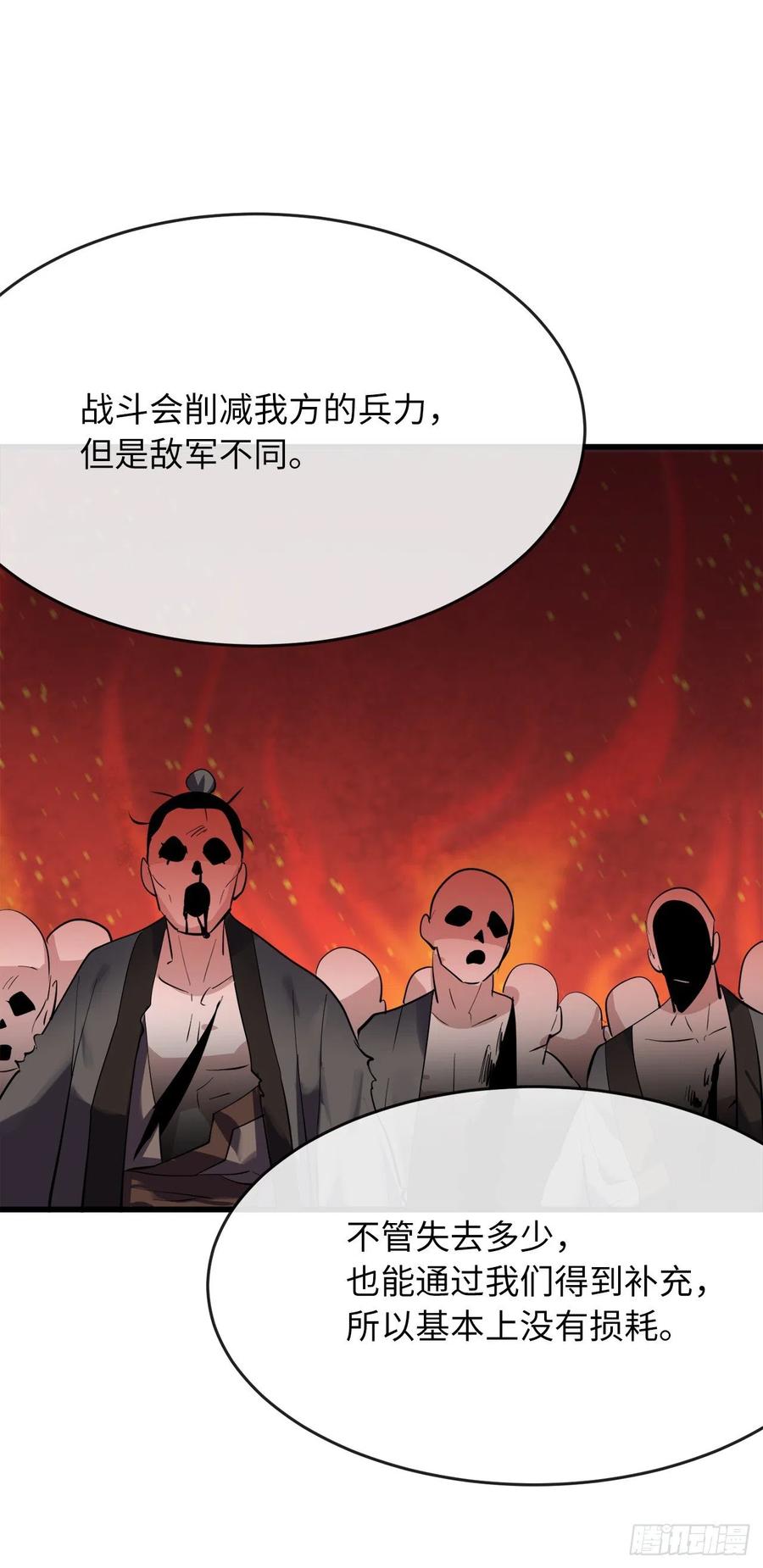 废柴重生之我要当大佬165.僵尸术士