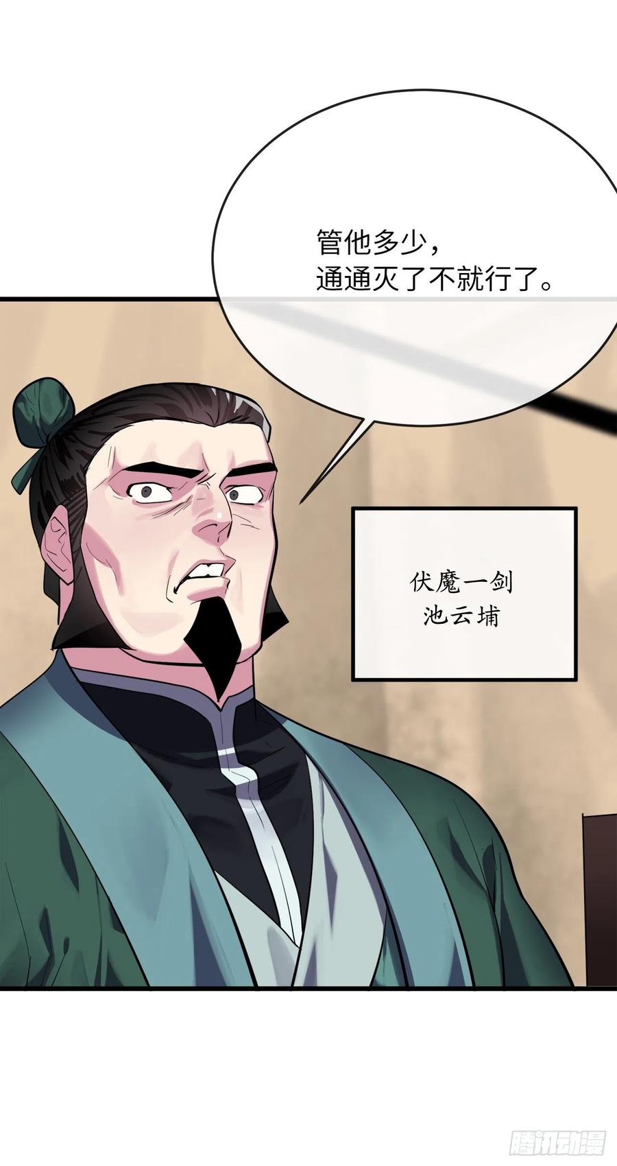 废柴重生之我要当大佬165.僵尸术士
