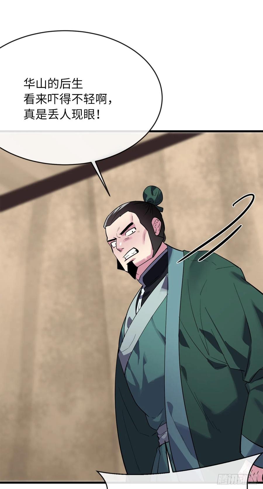 废柴重生之我要当大佬165.僵尸术士