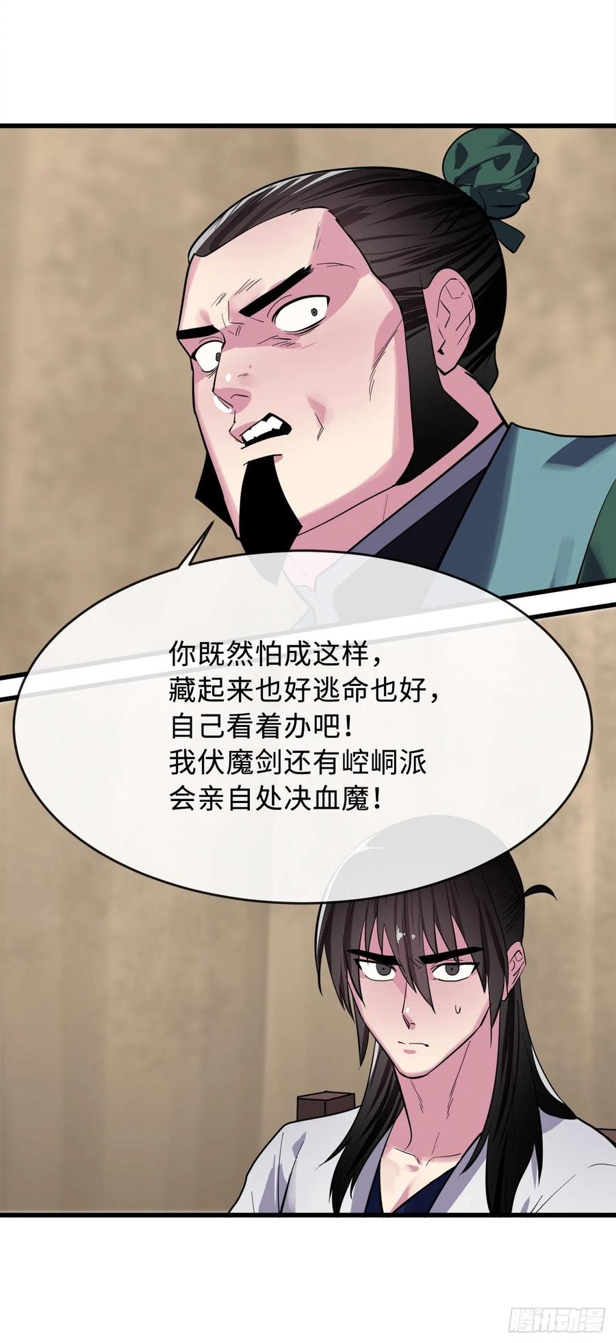 废柴重生之我要当大佬165.僵尸术士