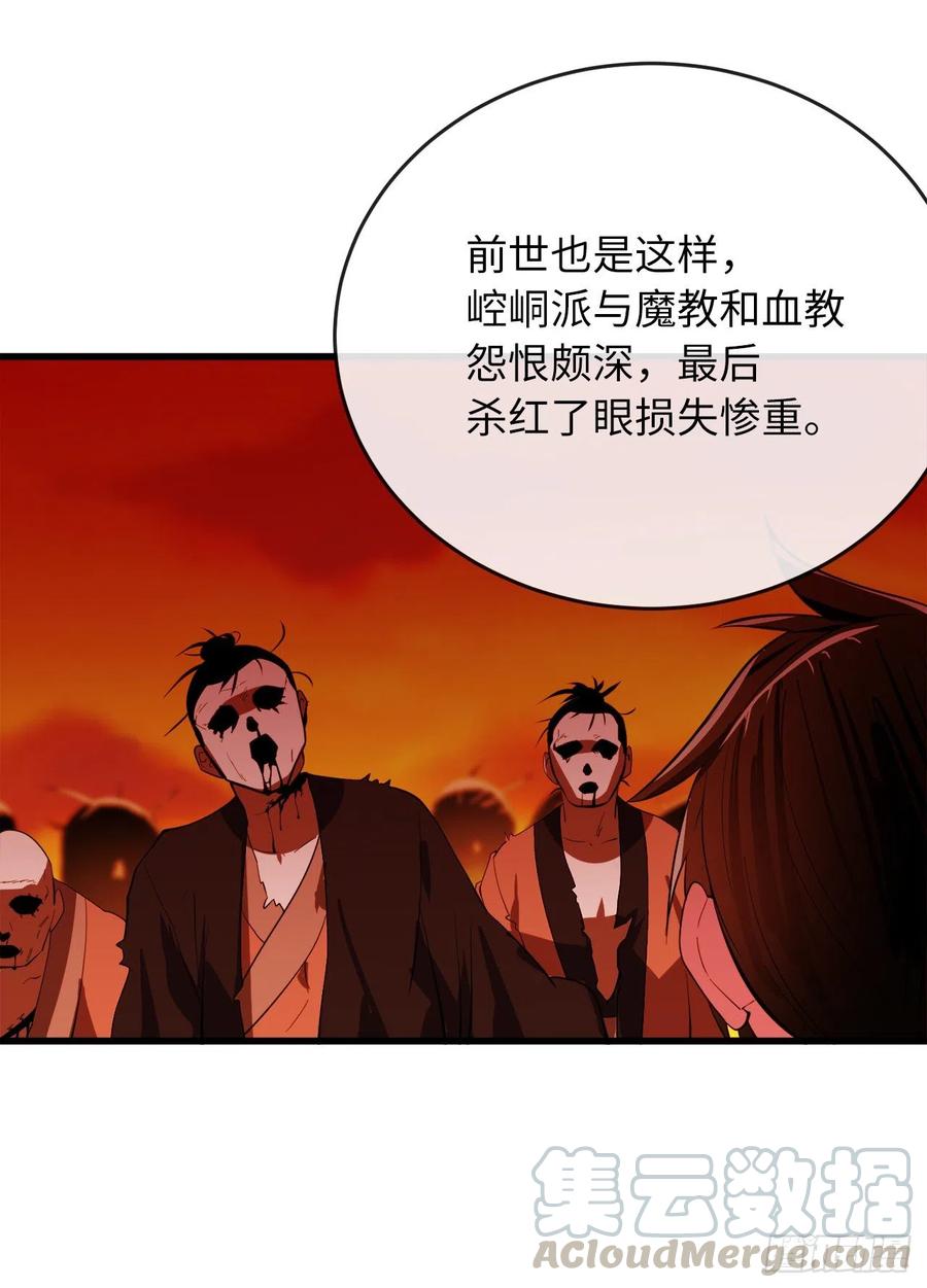 废柴重生之我要当大佬165.僵尸术士