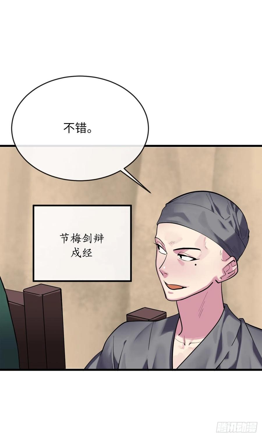废柴重生之我要当大佬165.僵尸术士