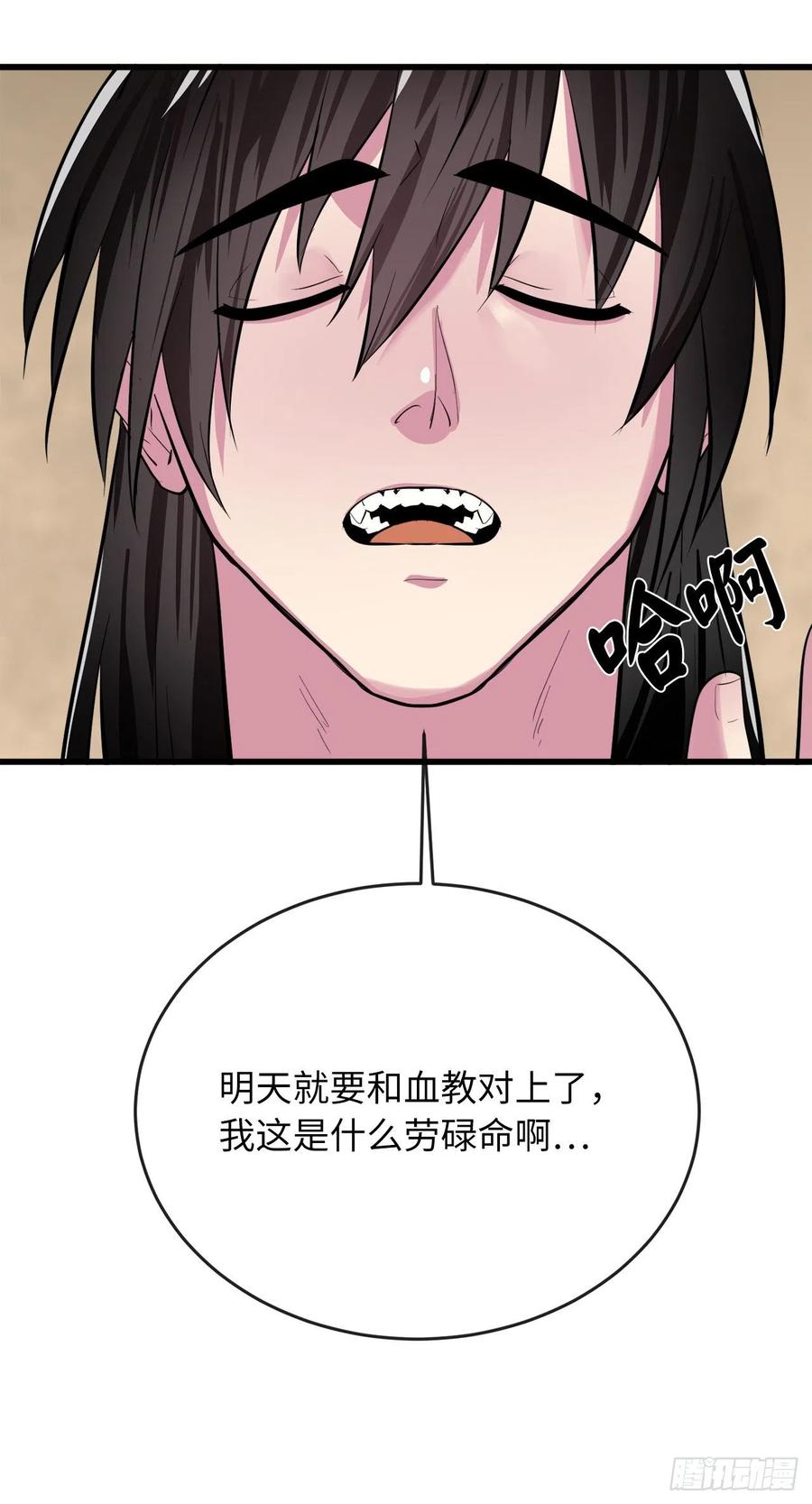 废柴重生之我要当大佬165.僵尸术士