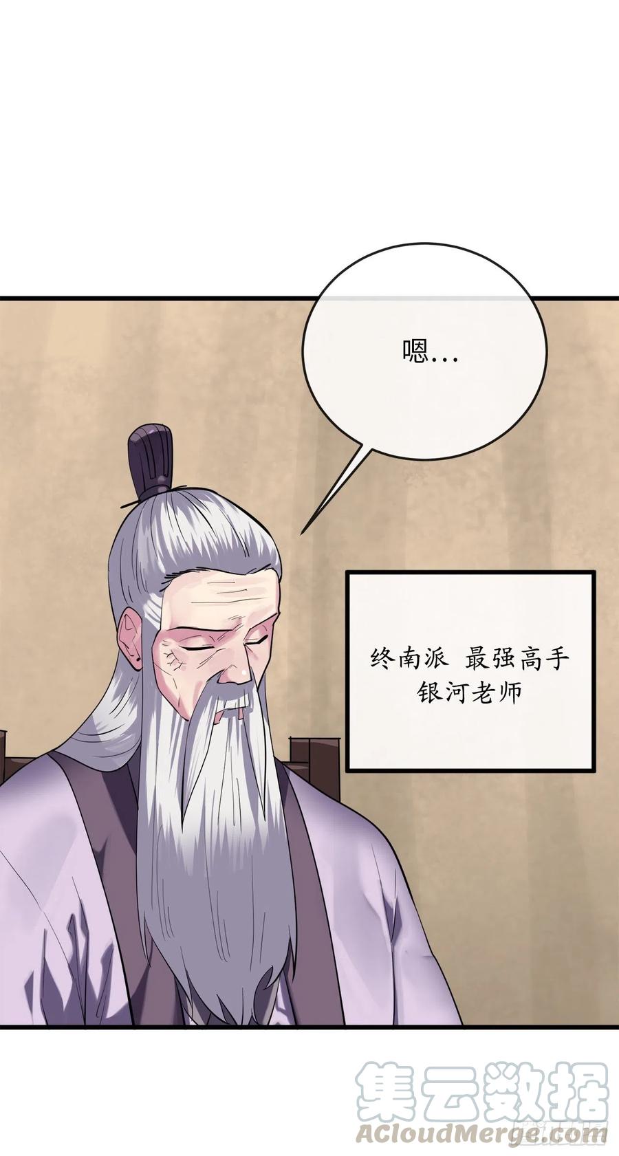废柴重生之我要当大佬165.僵尸术士