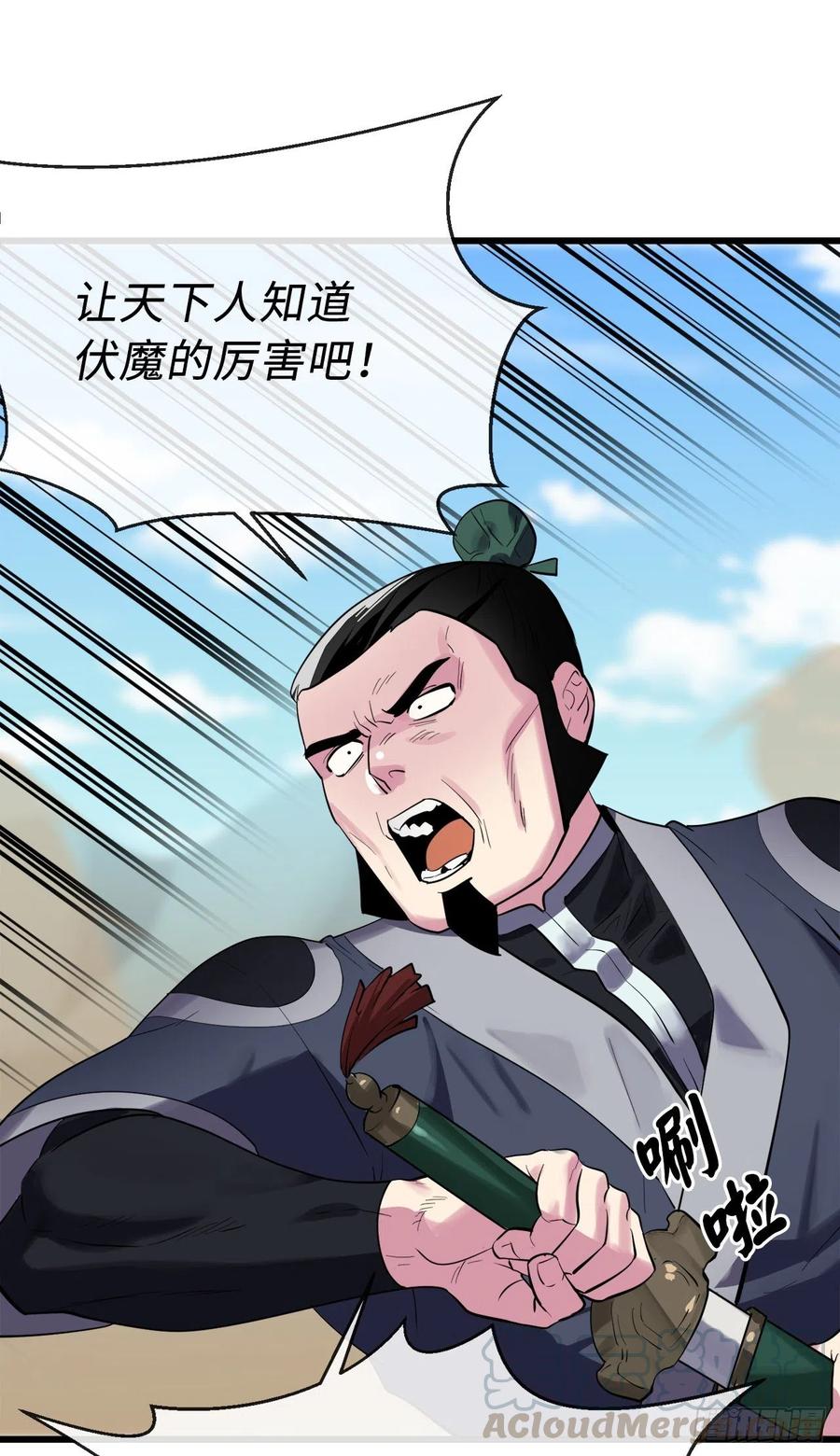 废柴重生之我要当大佬165.僵尸术士