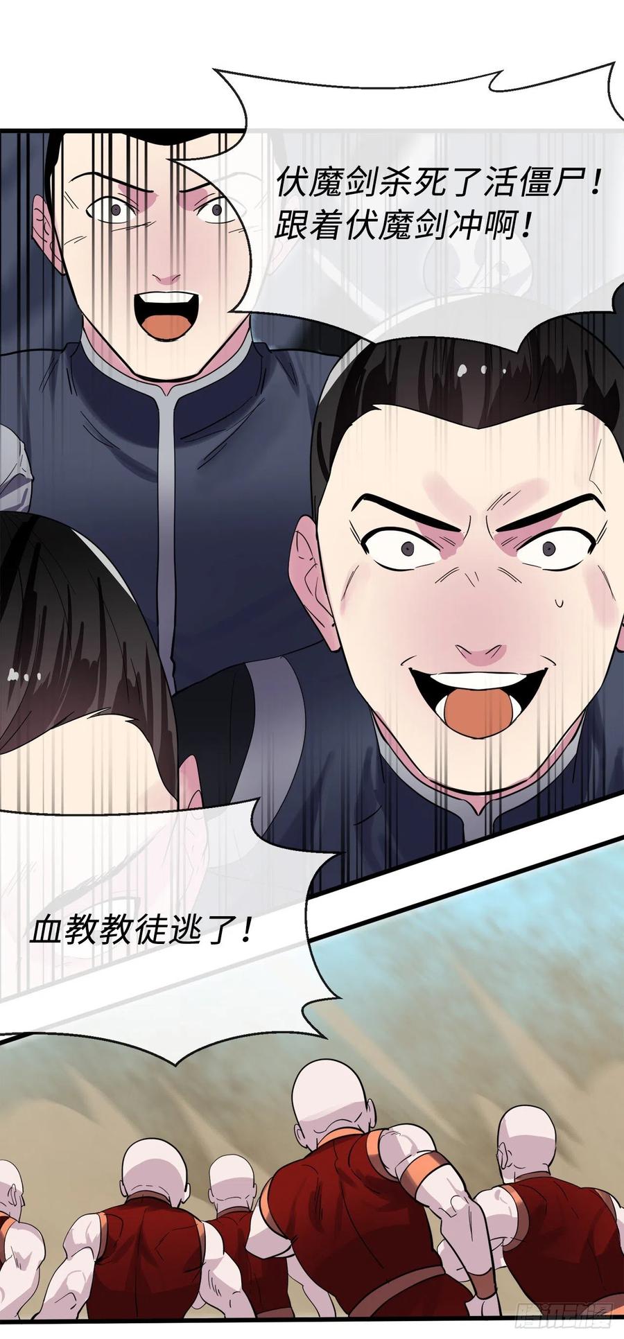 废柴重生之我要当大佬165.僵尸术士
