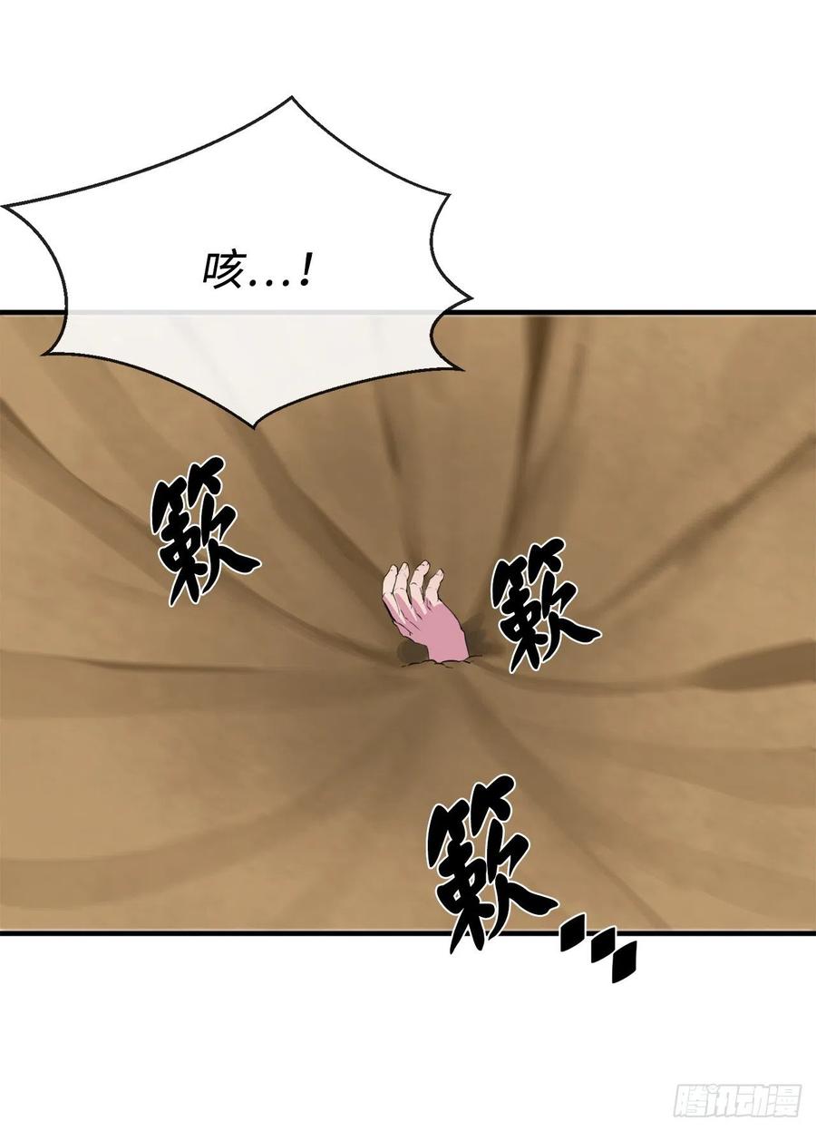 废柴重生之我要当大佬166.地底偷袭
