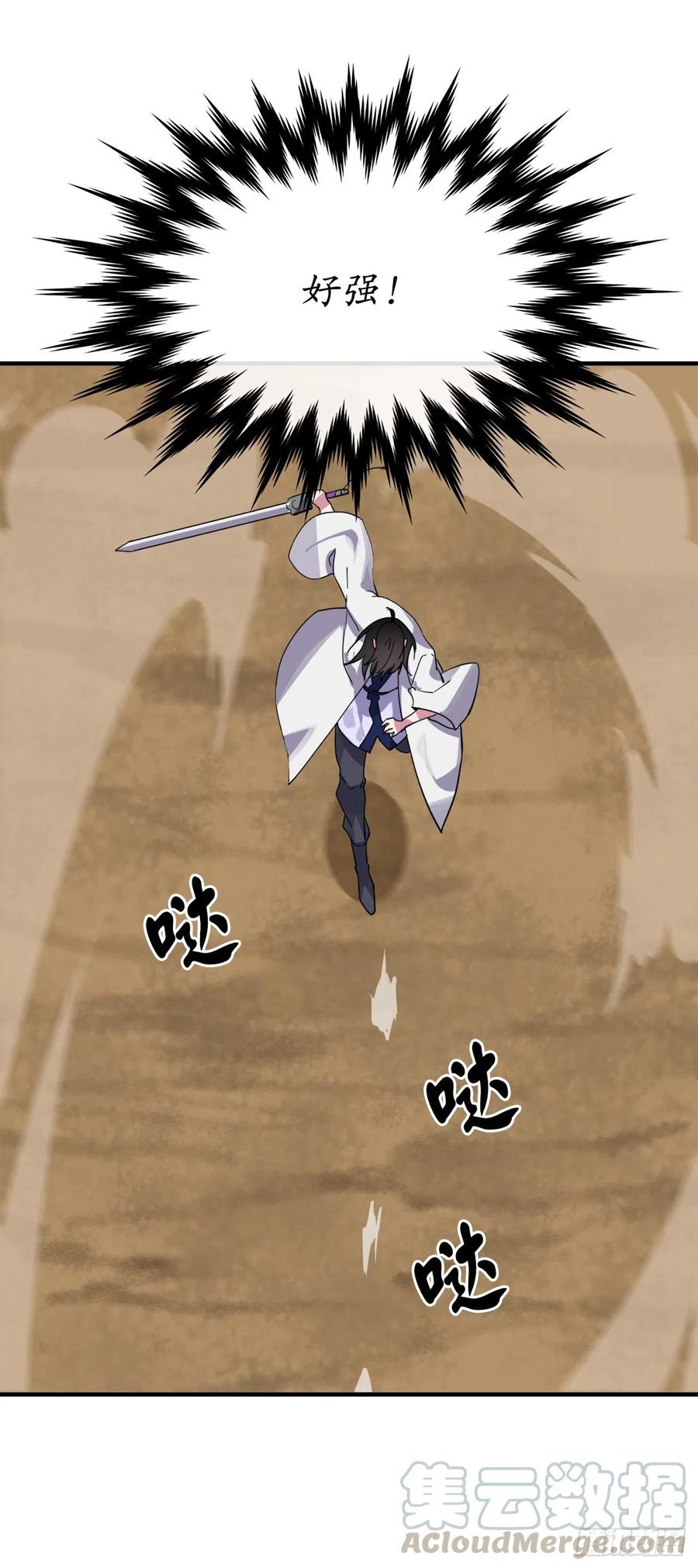 废柴重生之我要当大佬167.惨烈落败