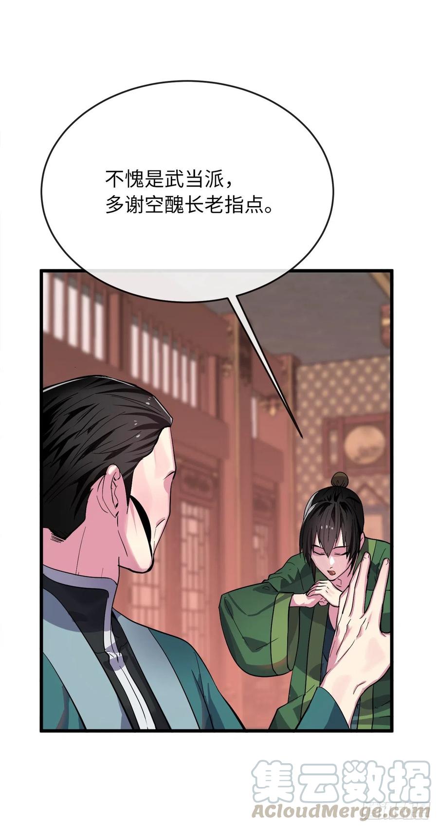 废柴重生之我要当大佬168.战前筹谋