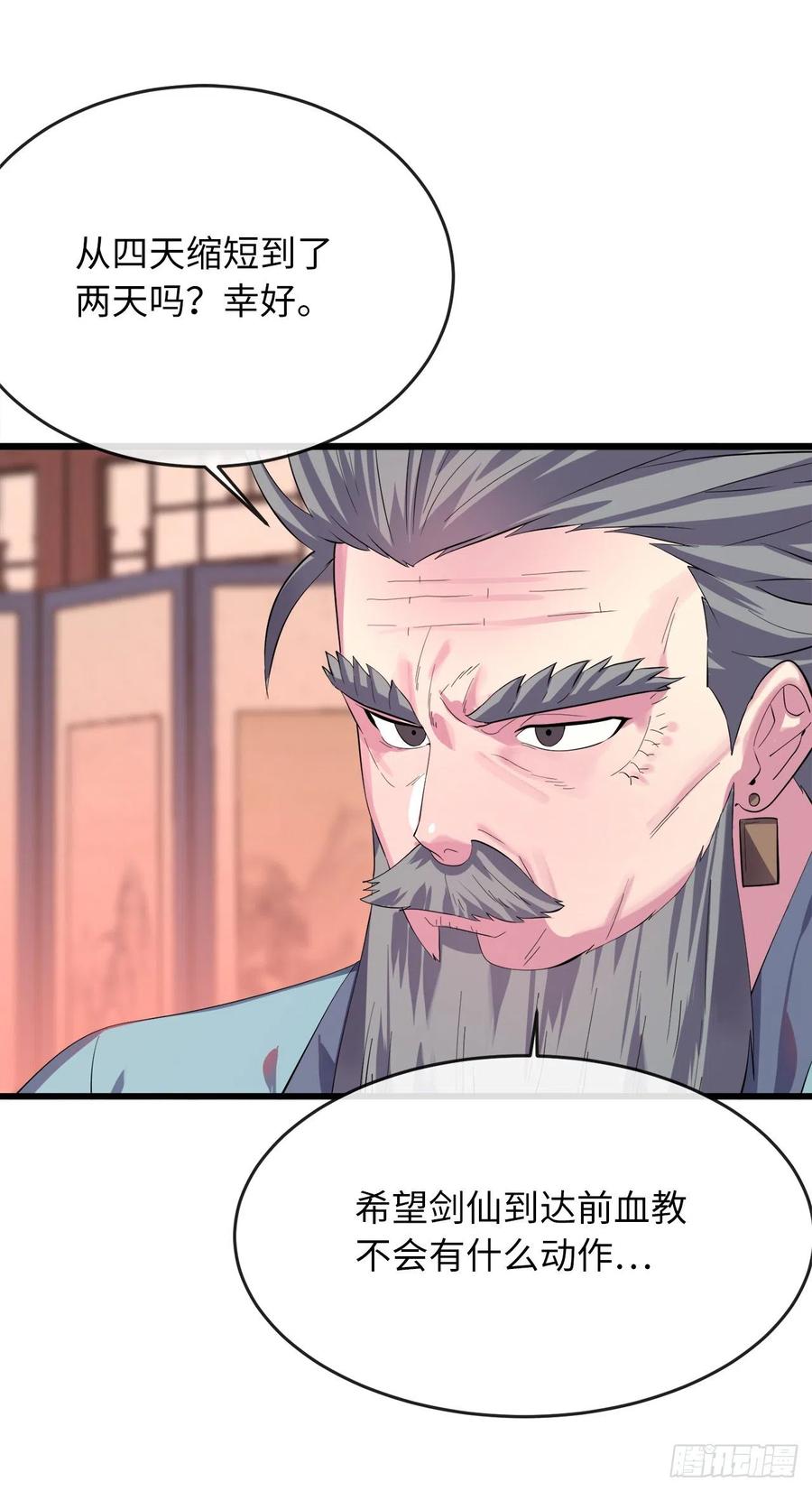 废柴重生之我要当大佬168.战前筹谋