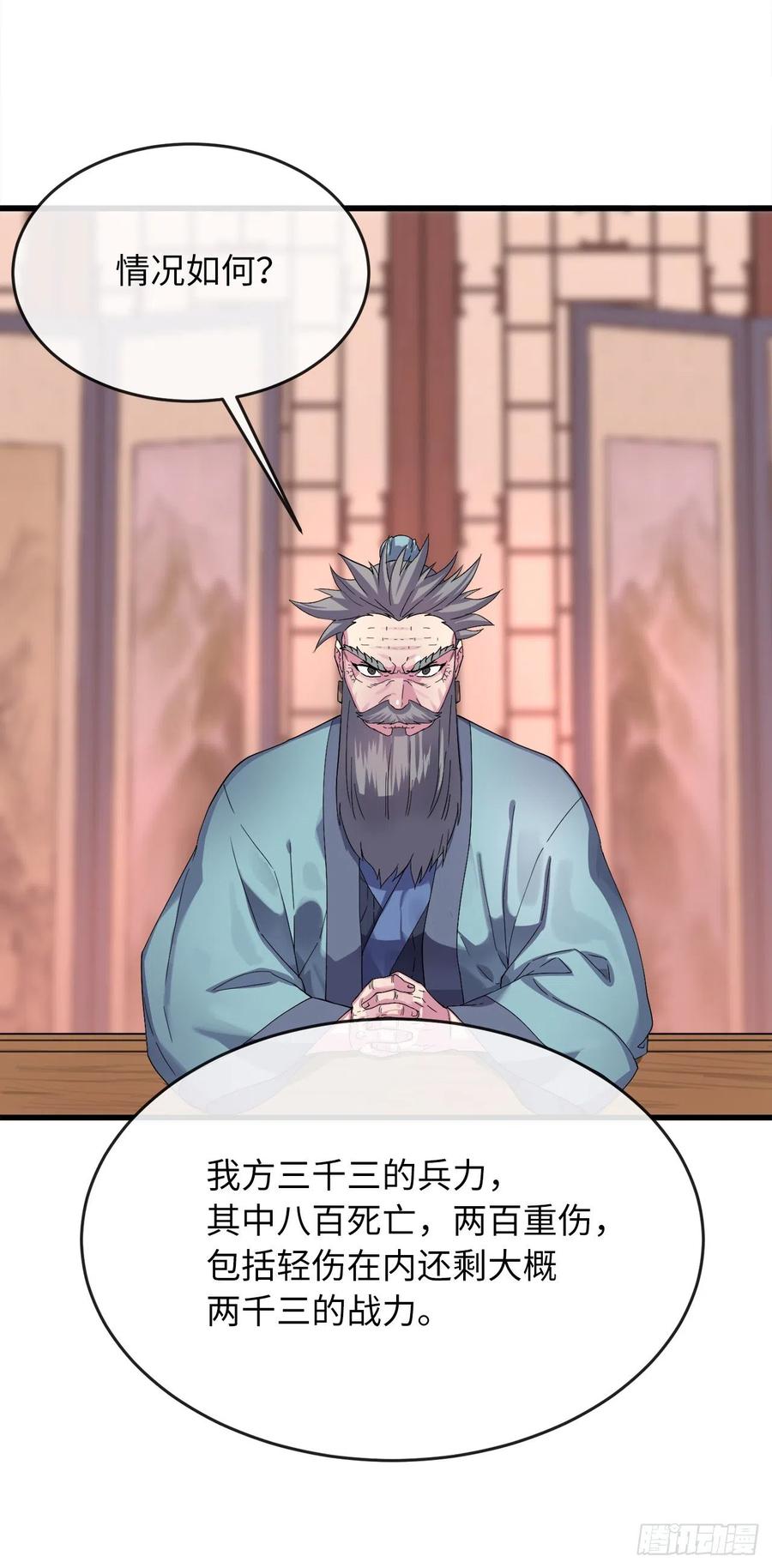 废柴重生之我要当大佬168.战前筹谋