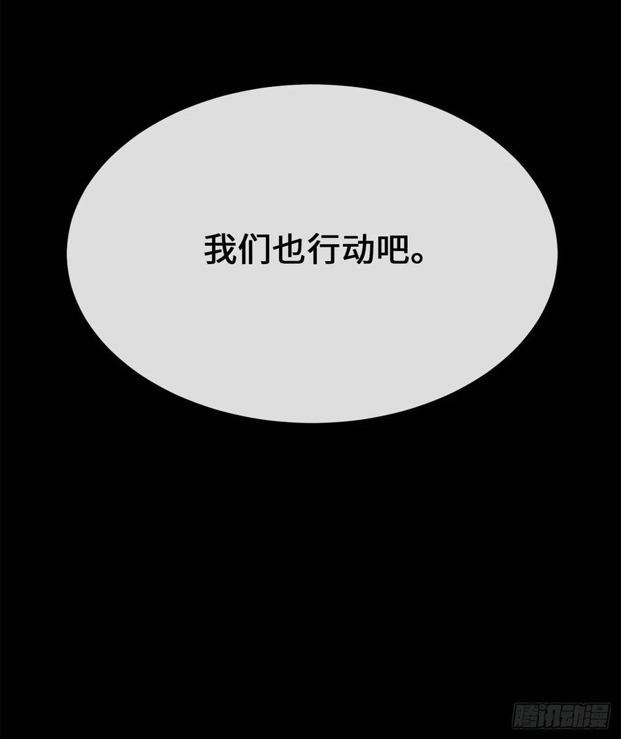 废柴重生之我要当大佬168.战前筹谋