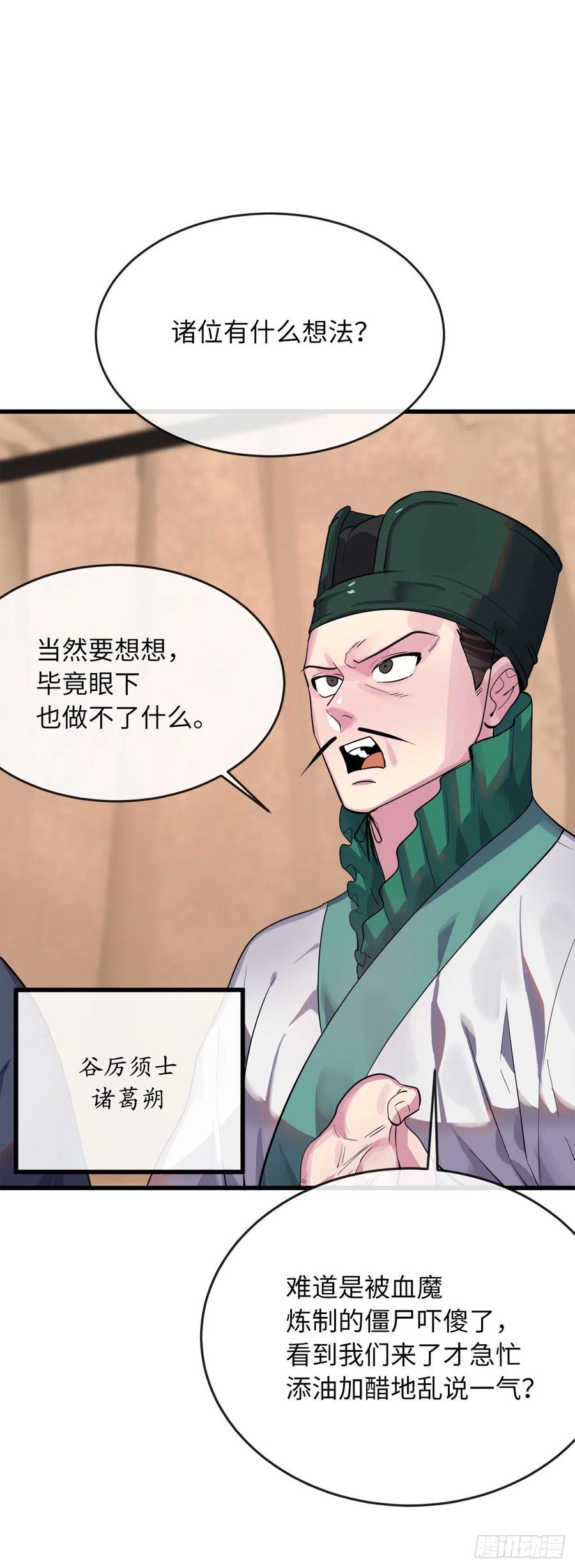 废柴重生之我要当大佬168.战前筹谋