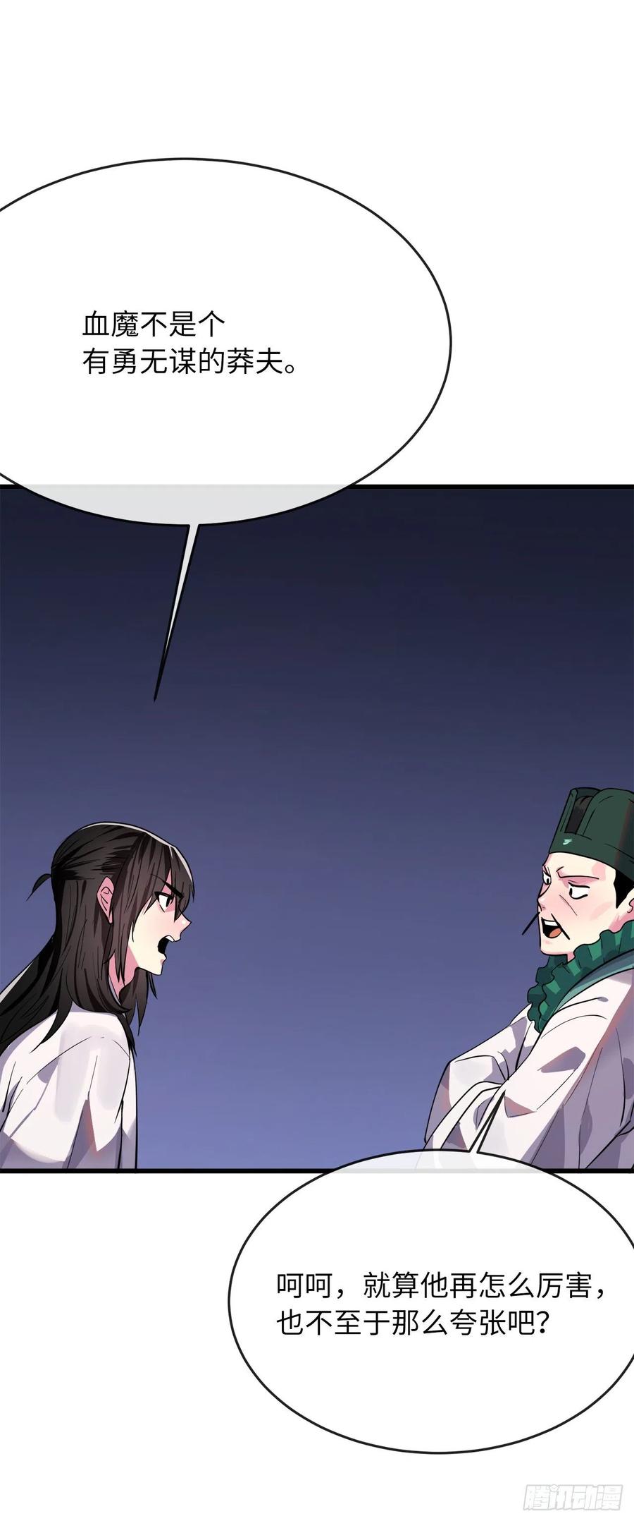 废柴重生之我要当大佬168.战前筹谋