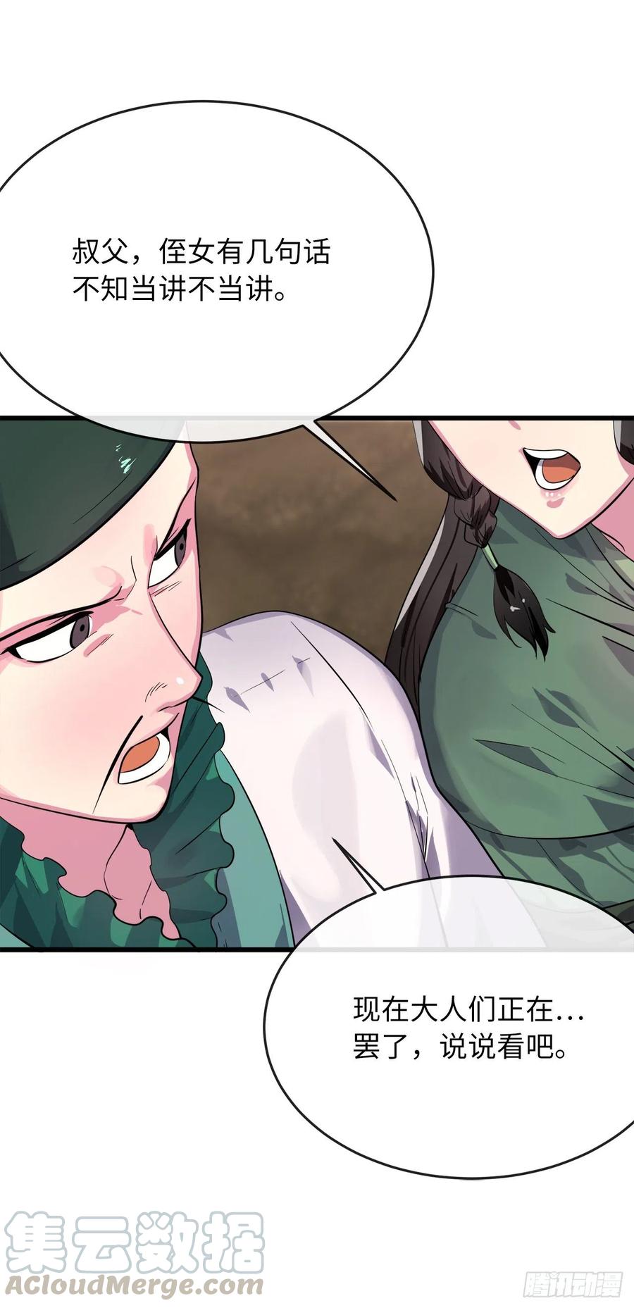 废柴重生之我要当大佬168.战前筹谋