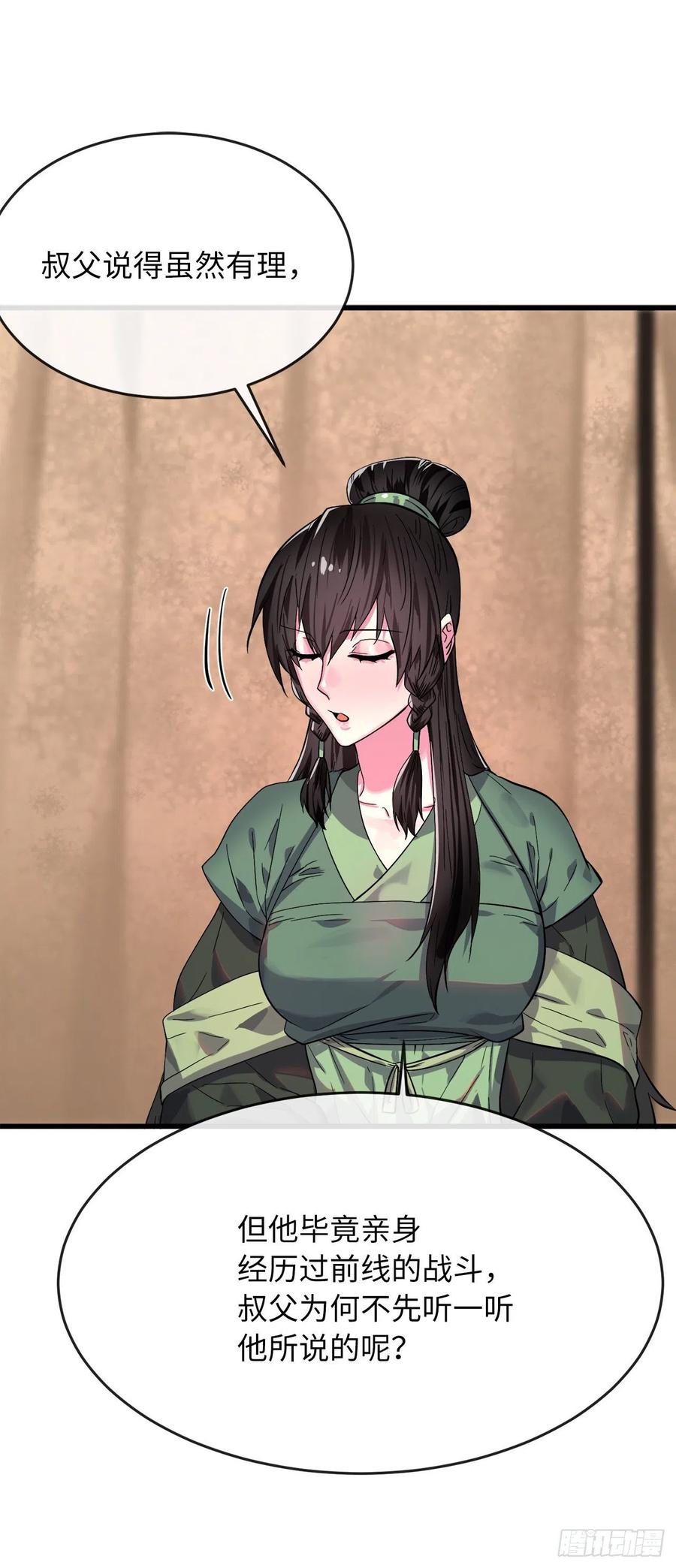 废柴重生之我要当大佬168.战前筹谋