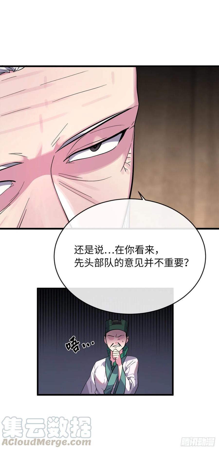 废柴重生之我要当大佬168.战前筹谋