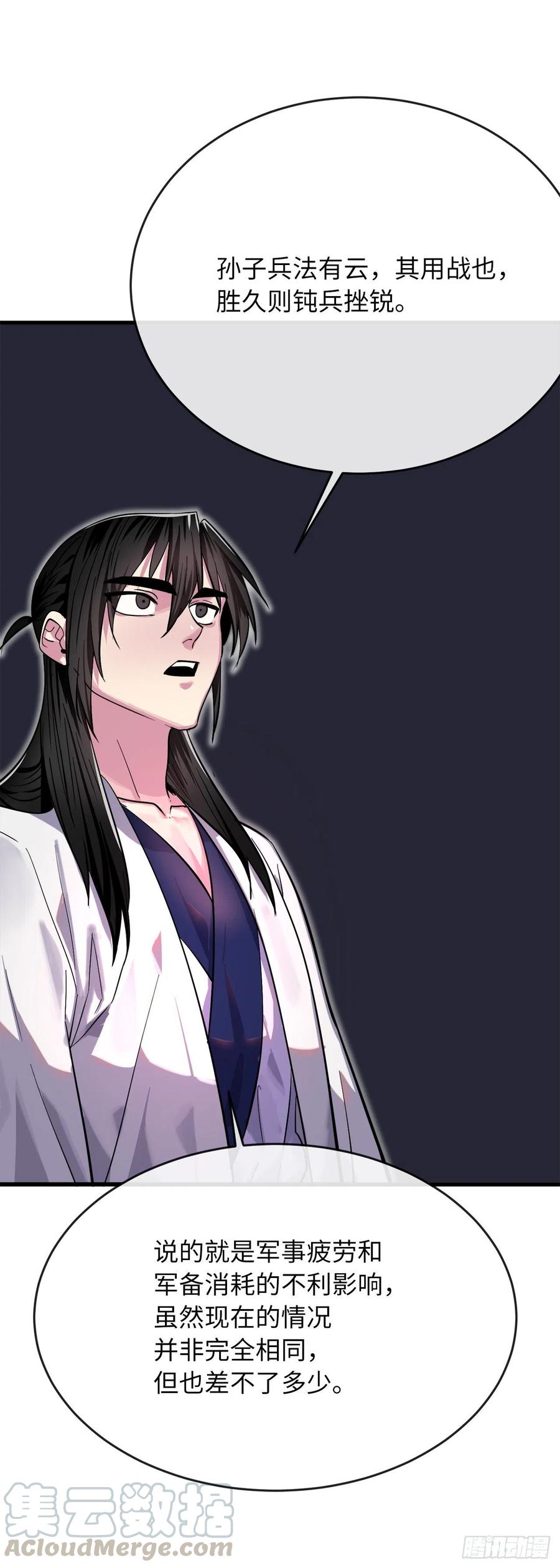 废柴重生之我要当大佬168.战前筹谋