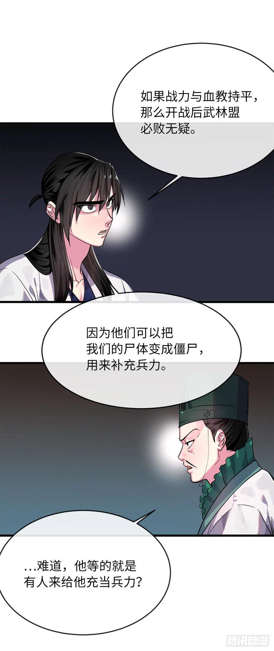 废柴重生之我要当大佬168.战前筹谋