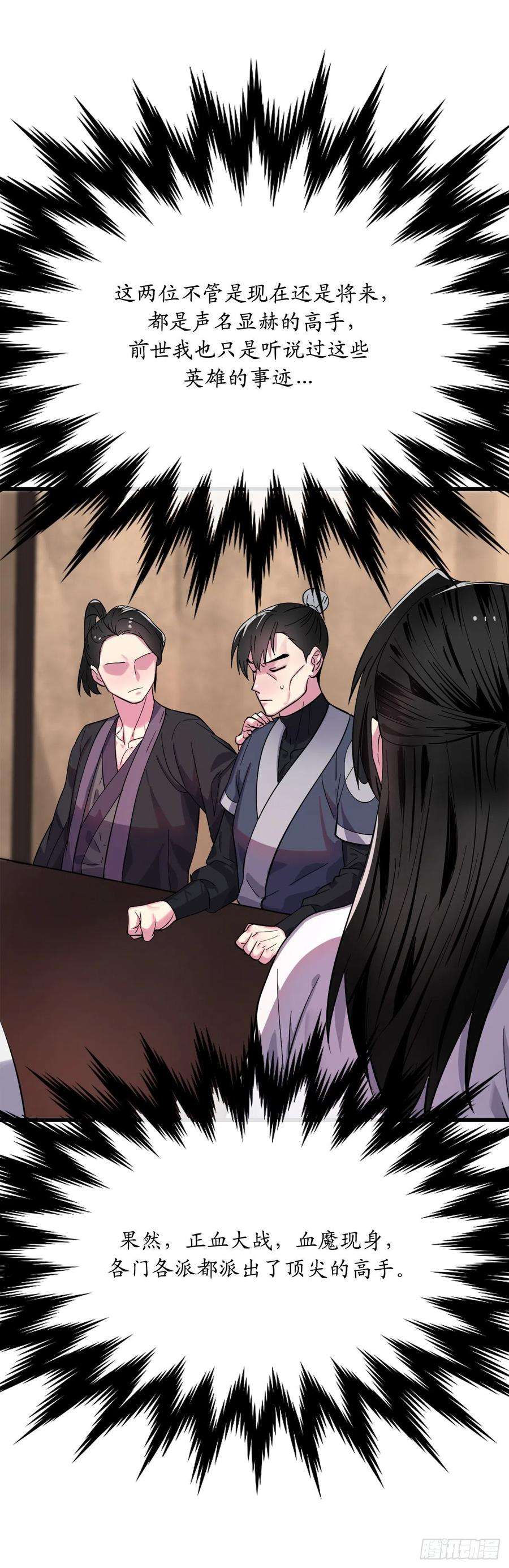 废柴重生之我要当大佬168.战前筹谋