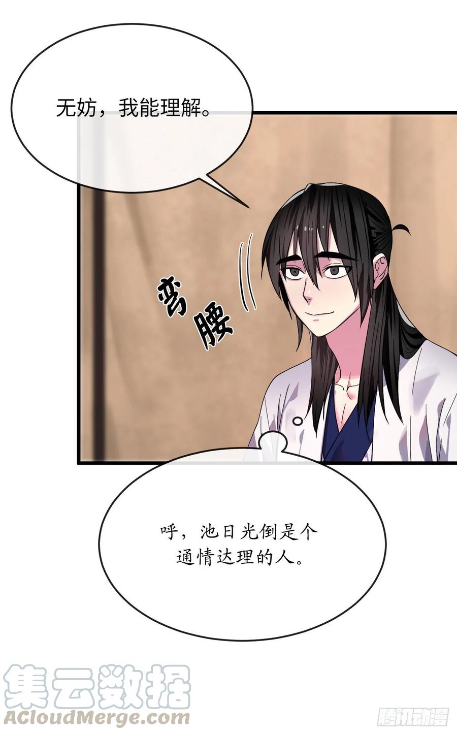 废柴重生之我要当大佬168.战前筹谋