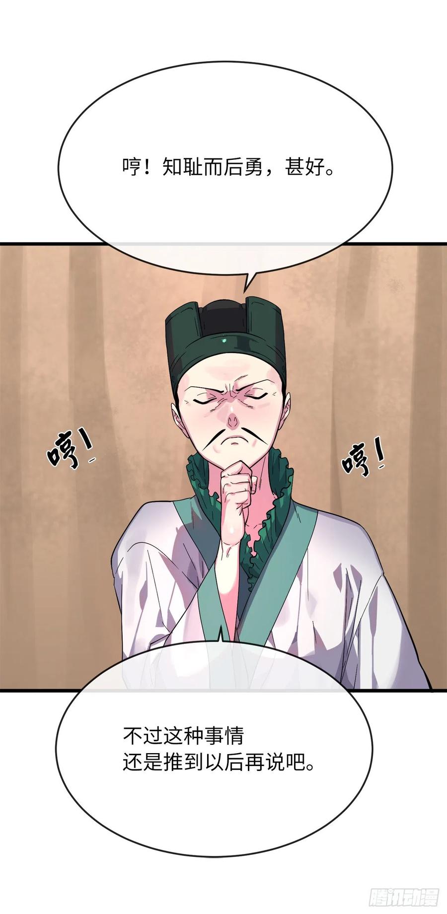 废柴重生之我要当大佬168.战前筹谋