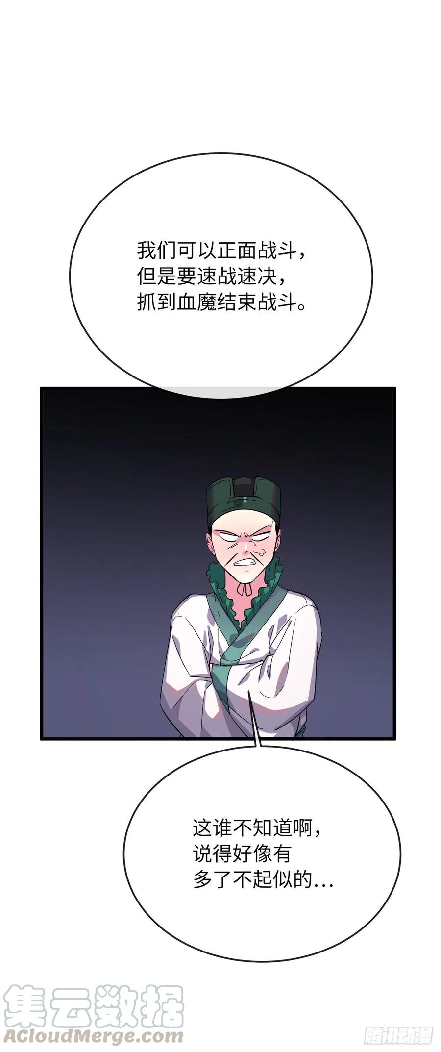 废柴重生之我要当大佬168.战前筹谋