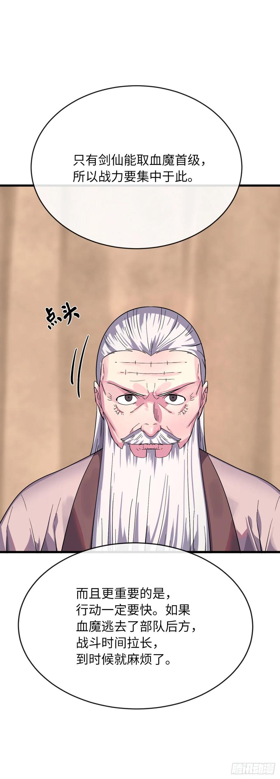 废柴重生之我要当大佬168.战前筹谋