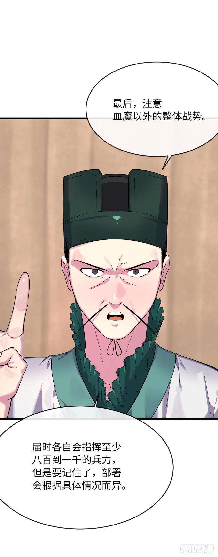 废柴重生之我要当大佬168.战前筹谋