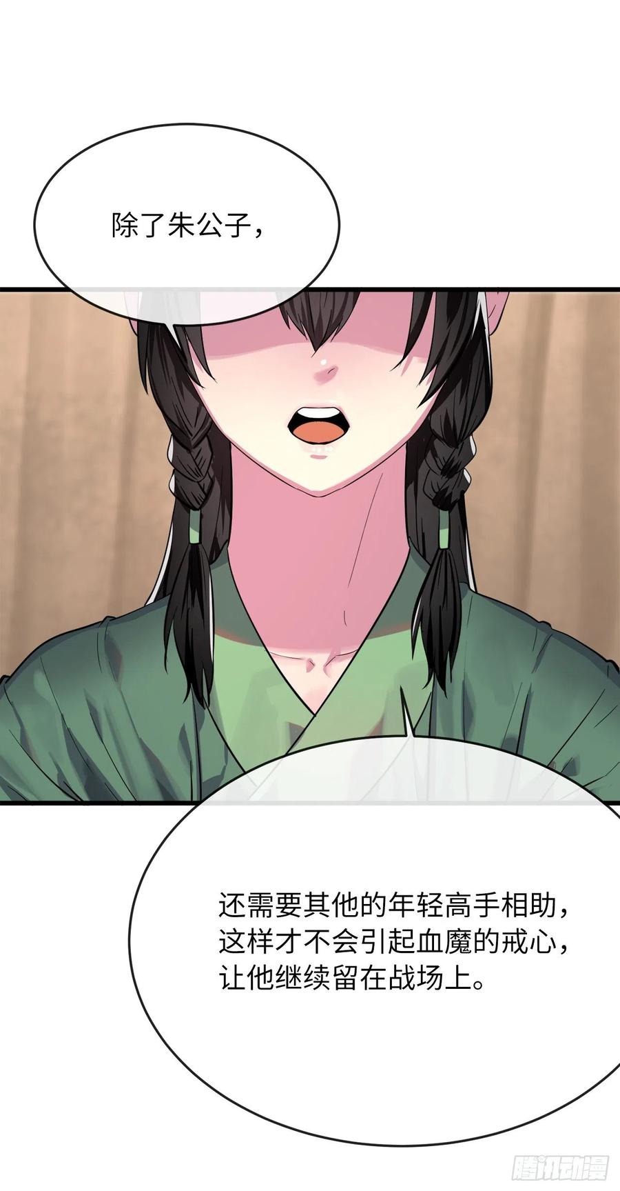 废柴重生之我要当大佬168.战前筹谋