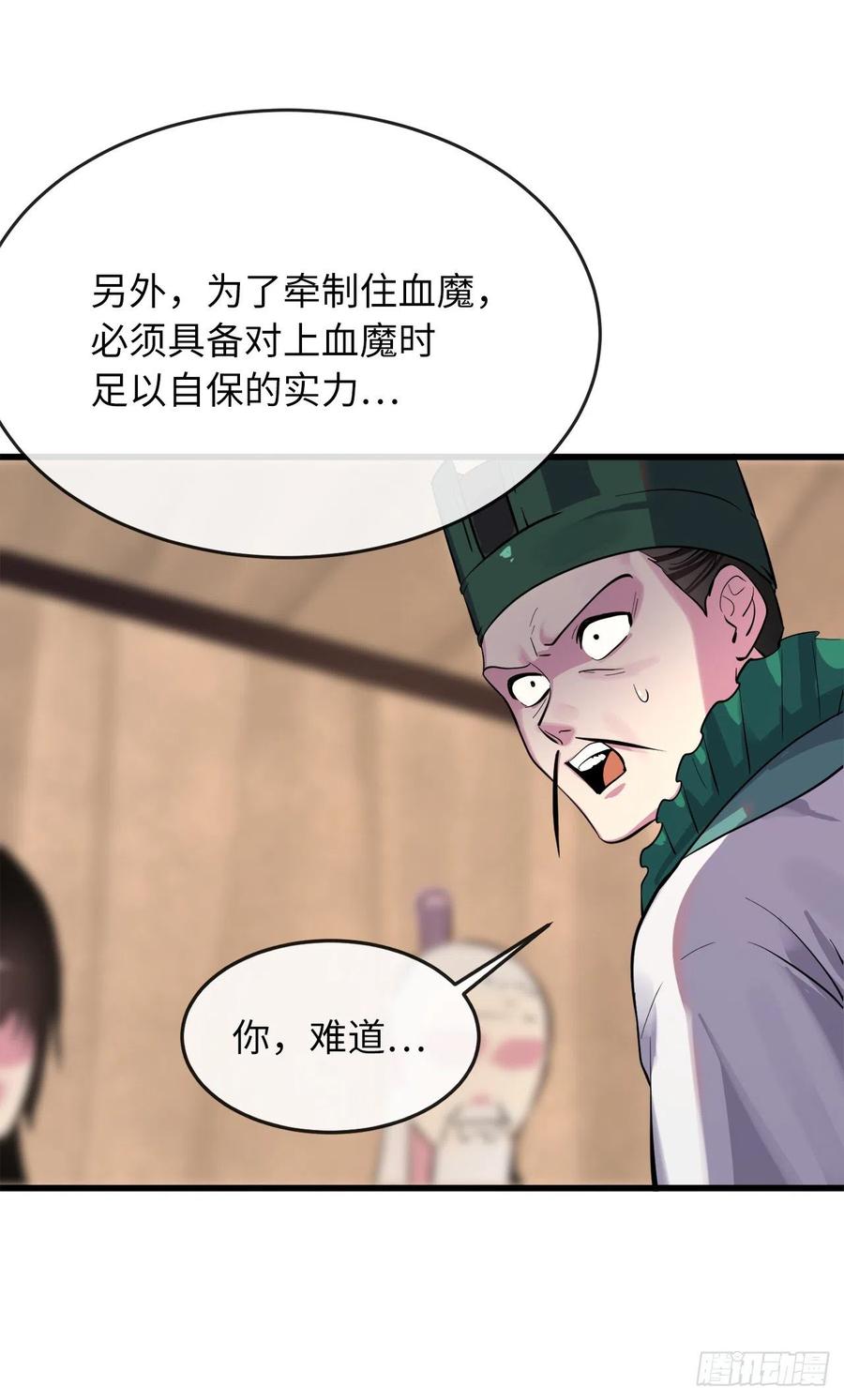 废柴重生之我要当大佬168.战前筹谋