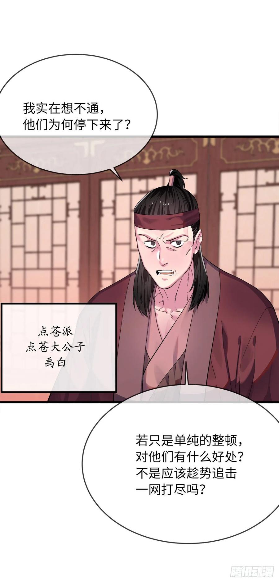 废柴重生之我要当大佬168.战前筹谋