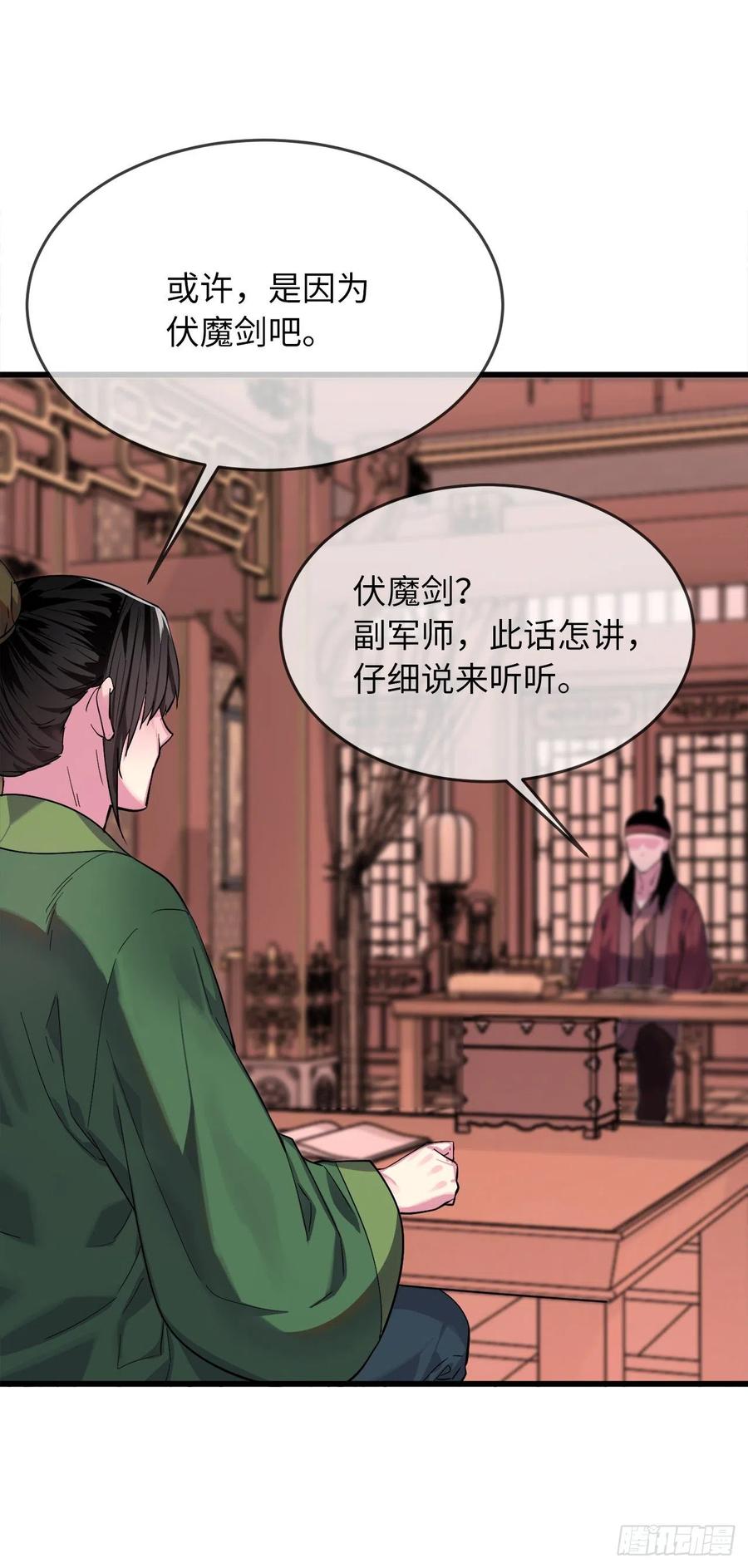 废柴重生之我要当大佬168.战前筹谋