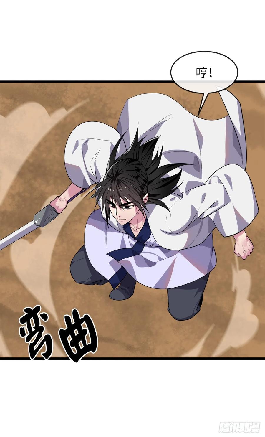 废柴重生之我要当大佬170.梅花剑法