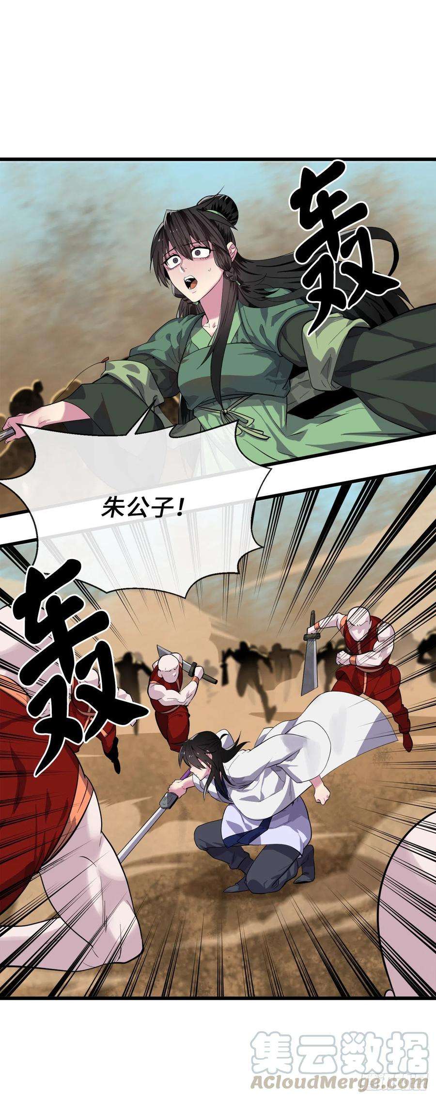 废柴重生之我要当大佬170.梅花剑法