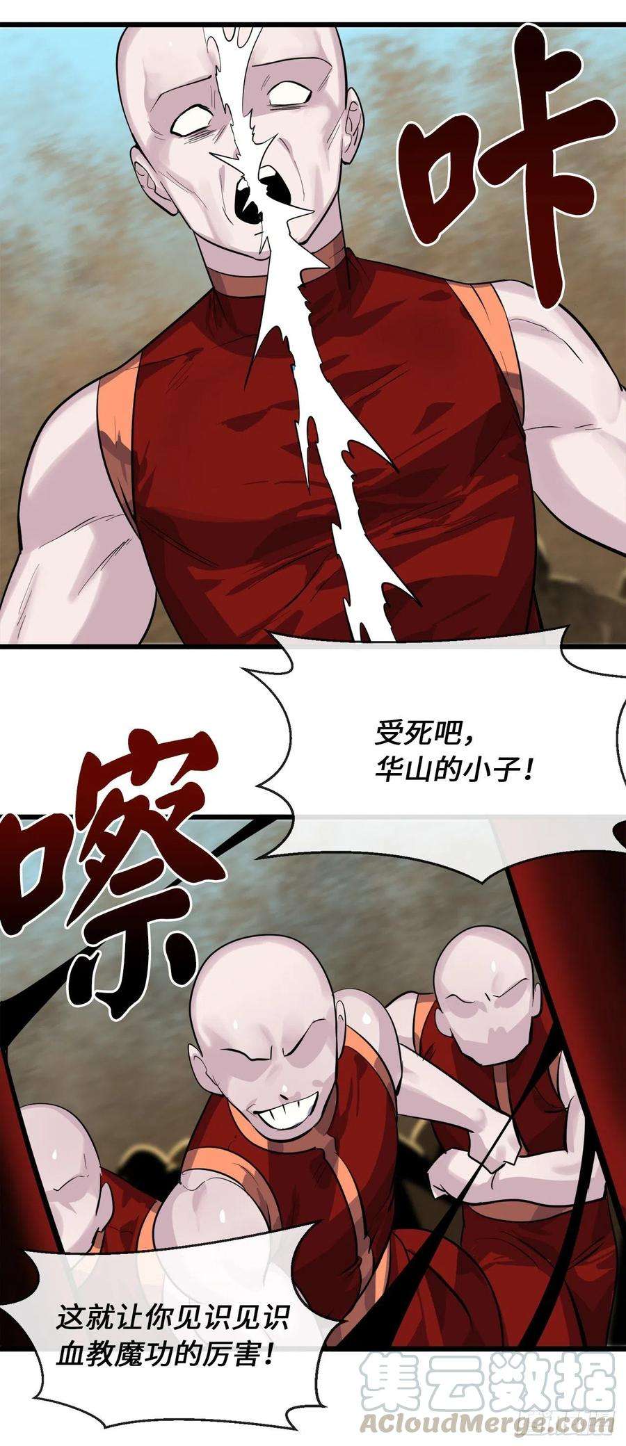 废柴重生之我要当大佬170.梅花剑法