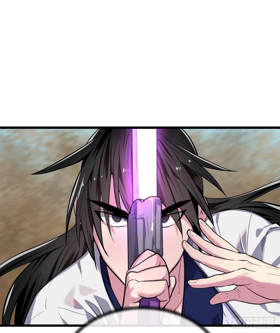 废柴重生之我要当大佬170.梅花剑法